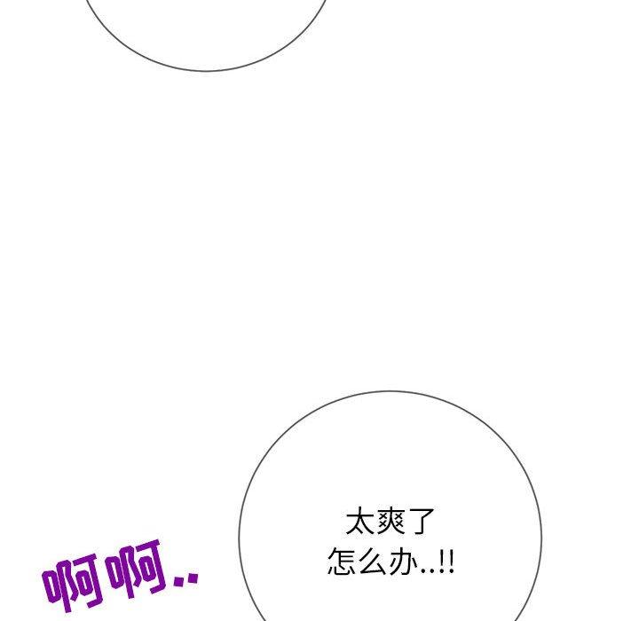 《同一屋檐》漫画 第4话