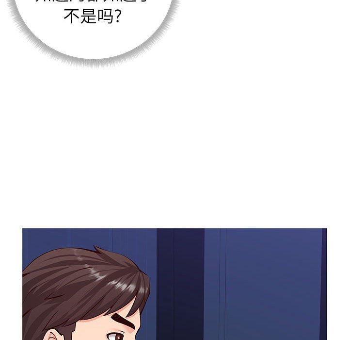 《同一屋檐》漫画 第4话