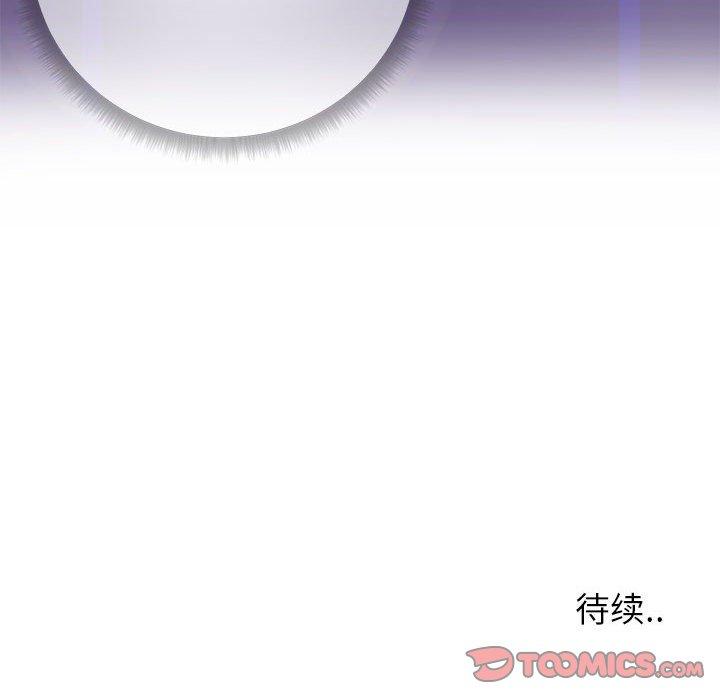 《同一屋檐》漫画 第4话