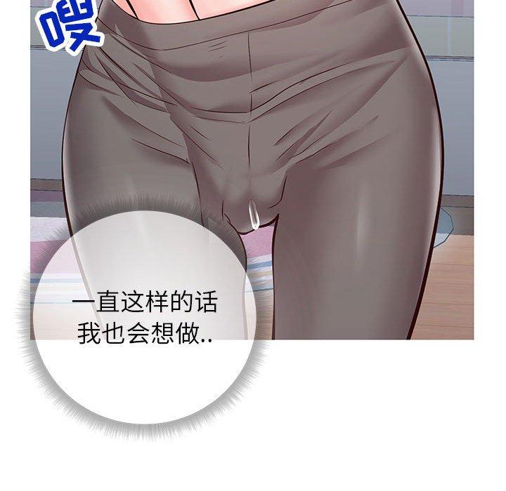 《同一屋檐》漫画 第4话