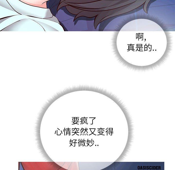 《同一屋檐》漫画 第4话