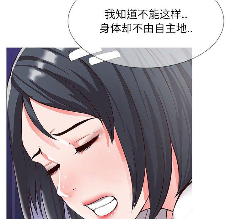 《同一屋檐》漫画 第4话