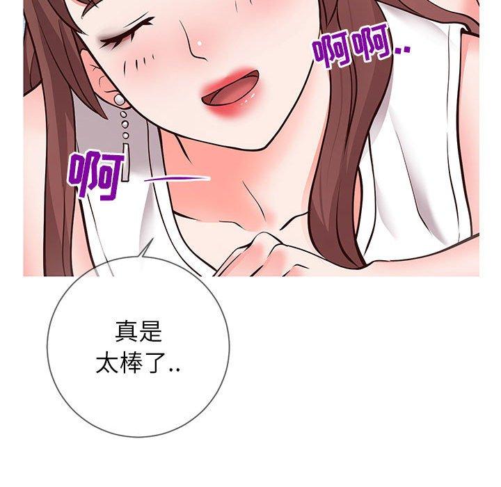 《同一屋檐》漫画 第4话