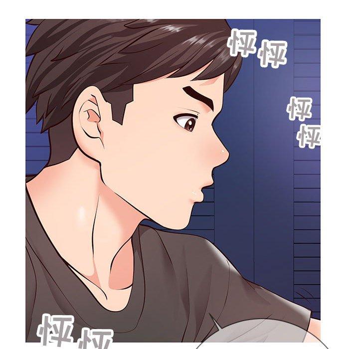 《同一屋檐》漫画 第4话
