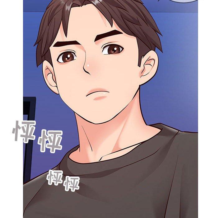 《同一屋檐》漫画 第4话