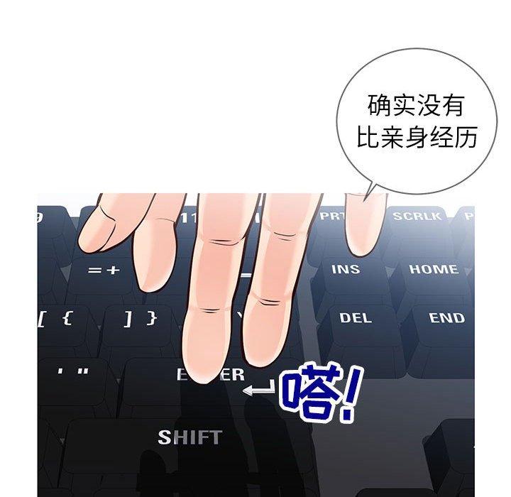 《同一屋檐》漫画 第4话