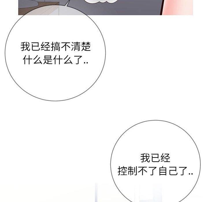 《同一屋檐》漫画 第4话