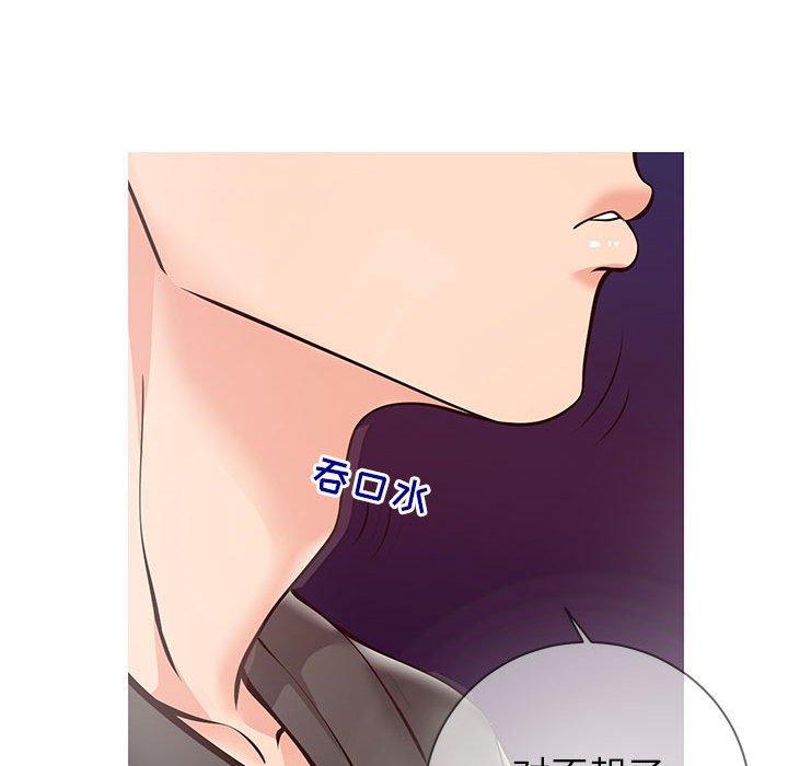 《同一屋檐》漫画 第4话