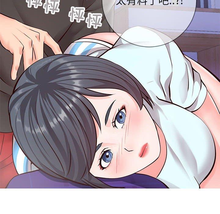 《同一屋檐》漫画 第4话