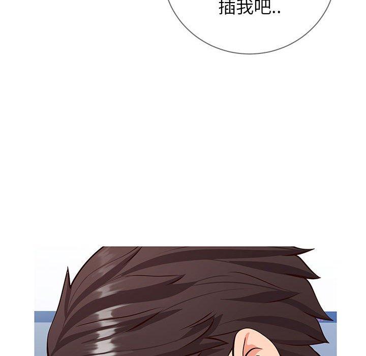 《同一屋檐》漫画 第4话