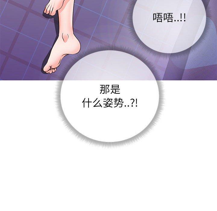《同一屋檐》漫画 第4话