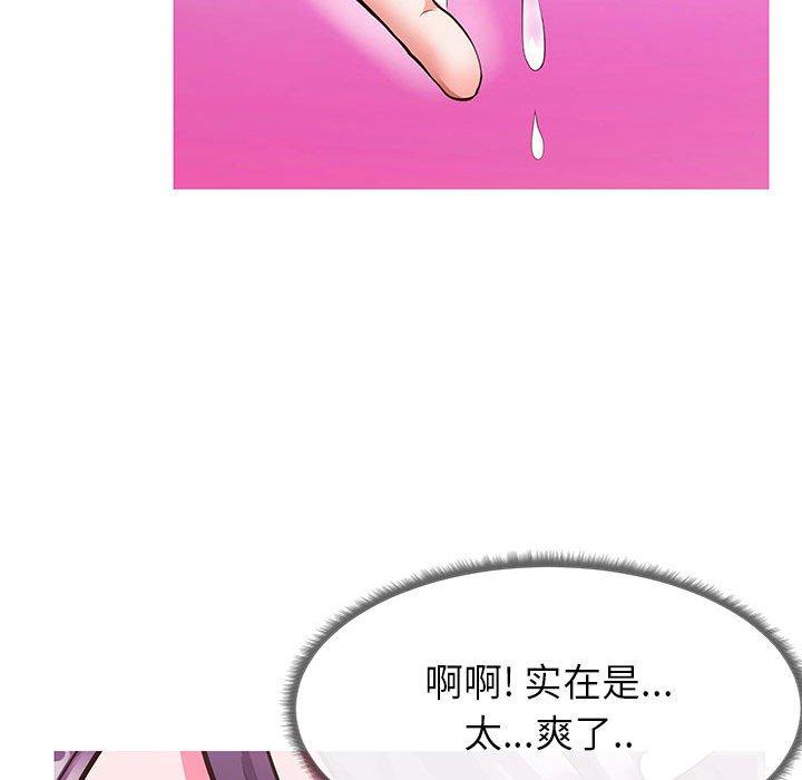 《同一屋檐》漫画 第4话