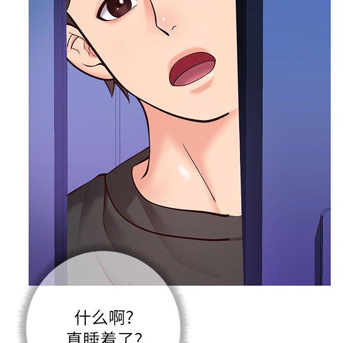 《同一屋檐》漫画 第4话