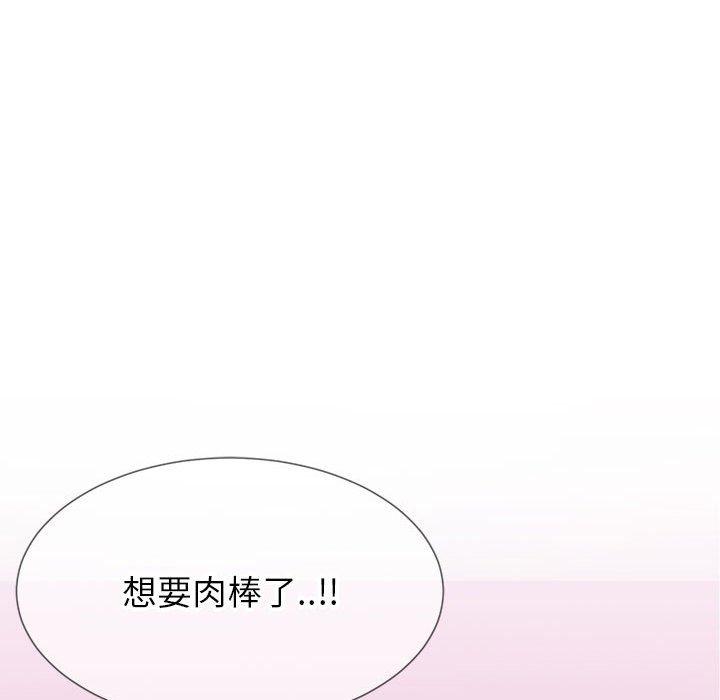《同一屋檐》漫画 第4话