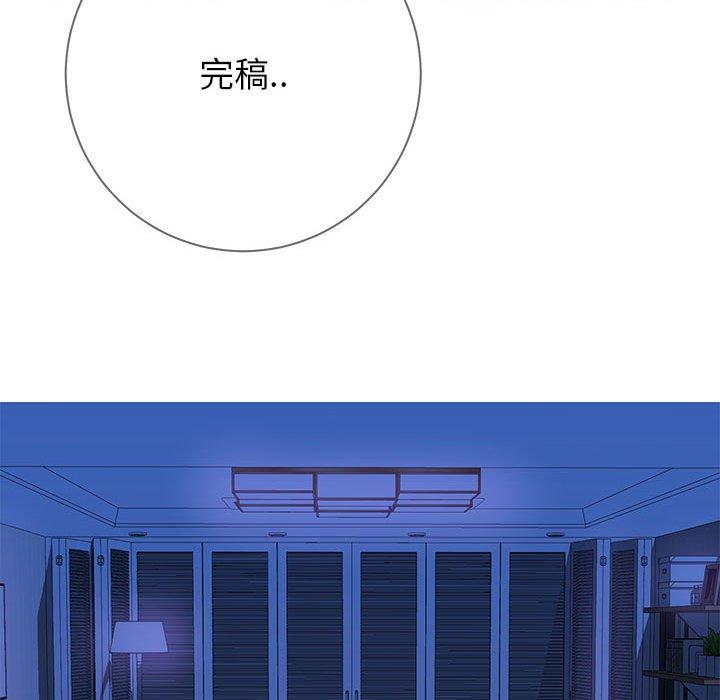 《同一屋檐》漫画 第4话
