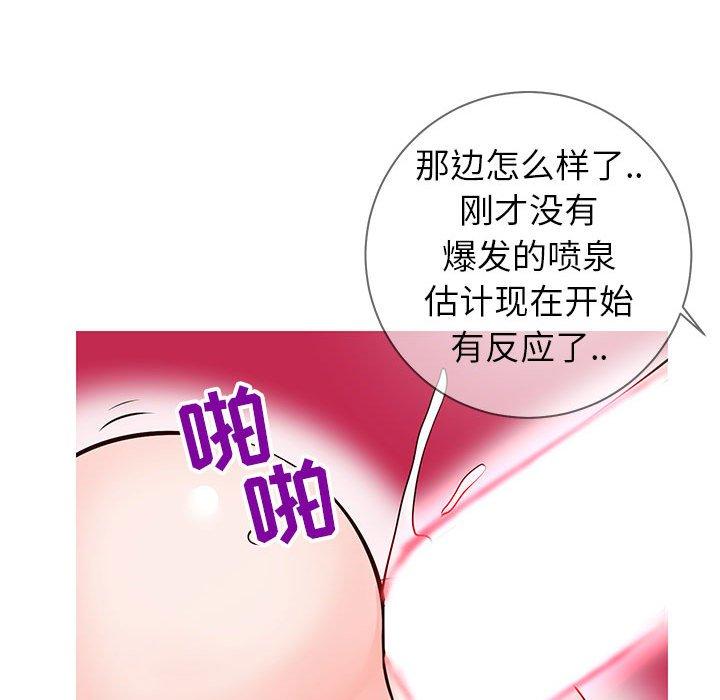 《同一屋檐》漫画 第4话