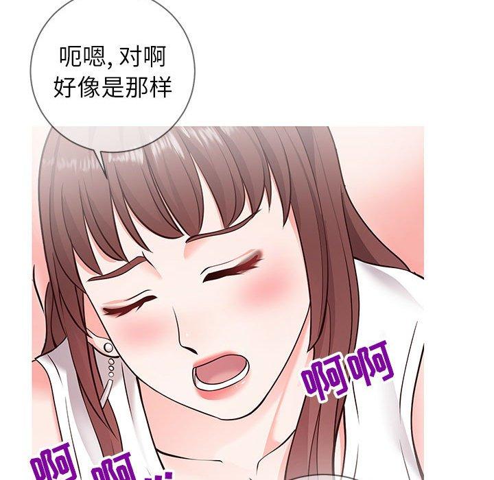《同一屋檐》漫画 第4话