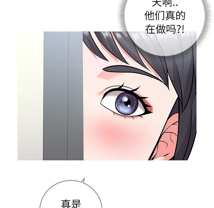 《同一屋檐》漫画 第4话