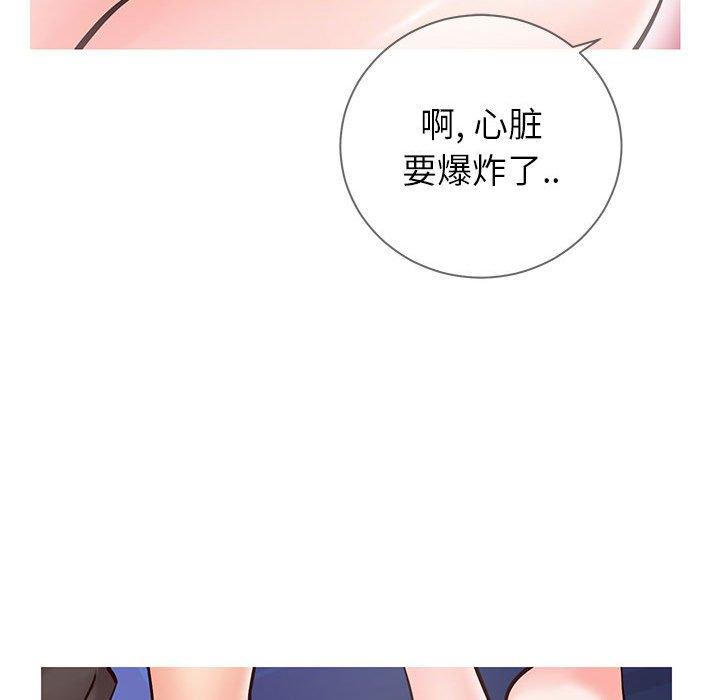 《同一屋檐》漫画 第4话