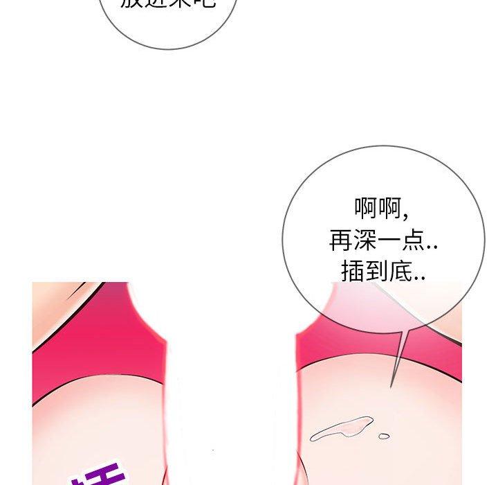 《同一屋檐》漫画 第4话