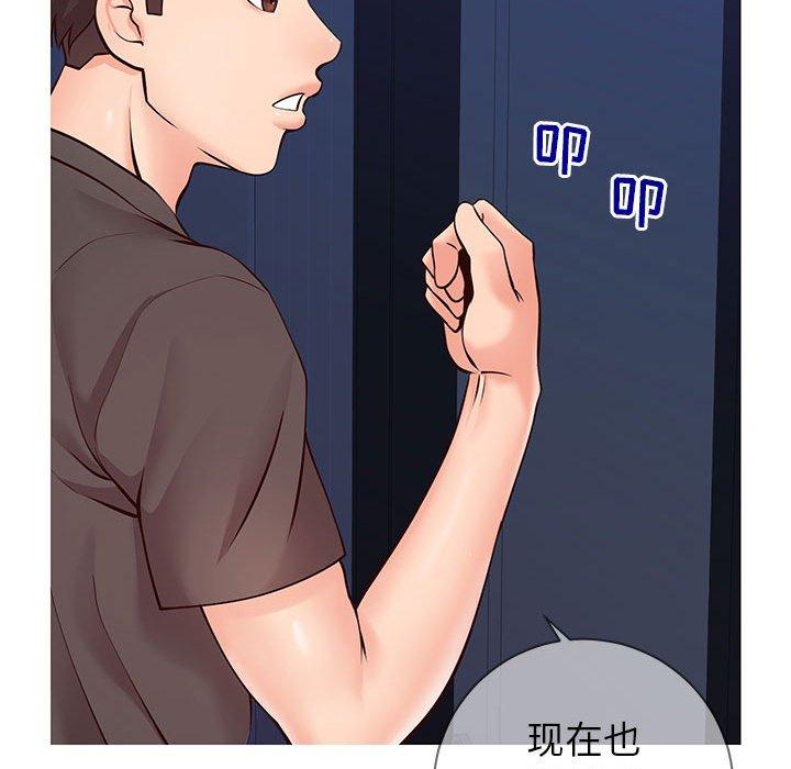 《同一屋檐》漫画 第4话