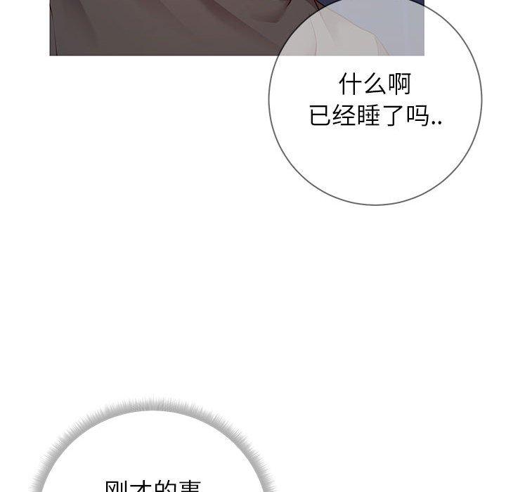 《同一屋檐》漫画 第4话