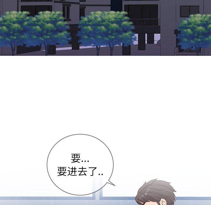 《同一屋檐》漫画 第4话