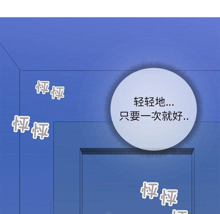 《同一屋檐》漫画 第4话