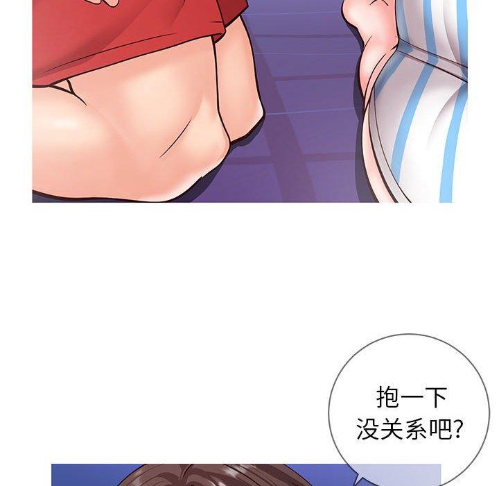 《同一屋檐》漫画 第4话