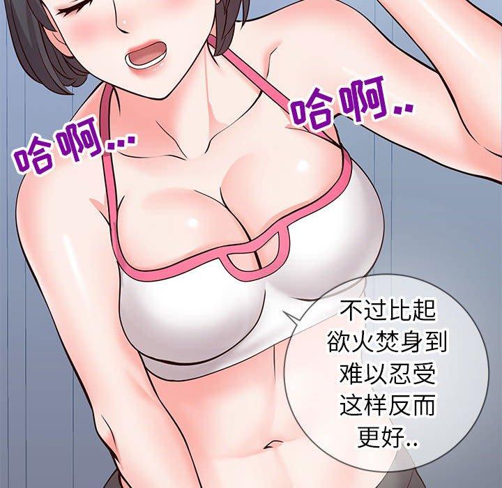 《同一屋檐》漫画 第4话