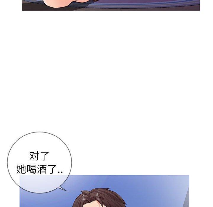《同一屋檐》漫画 第4话
