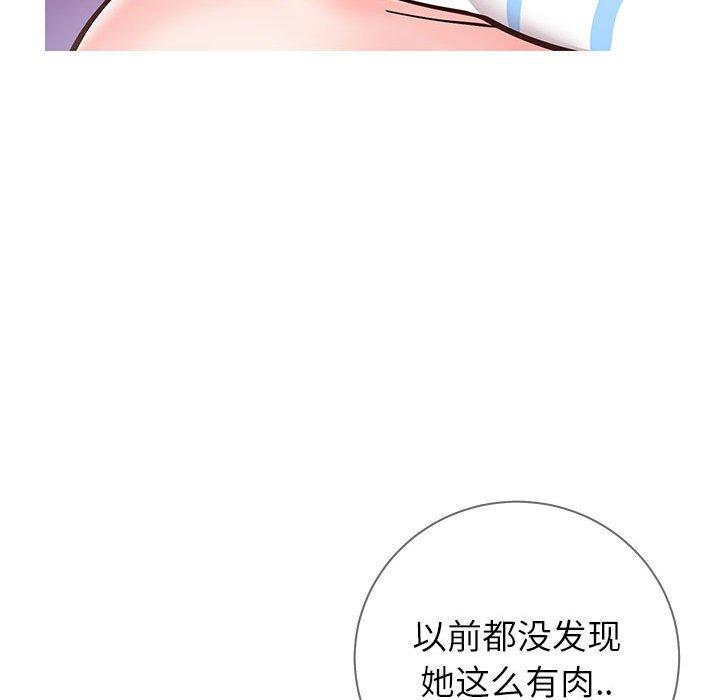 《同一屋檐》漫画 第4话