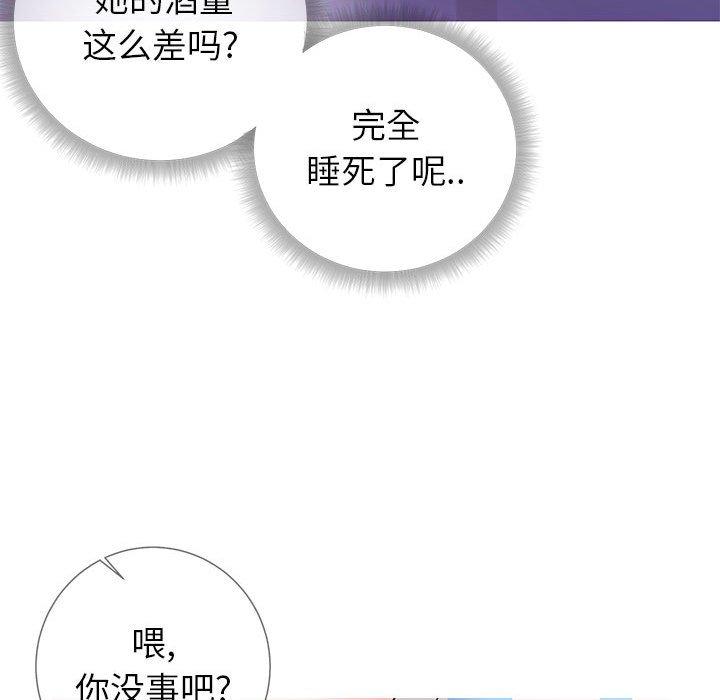 《同一屋檐》漫画 第4话