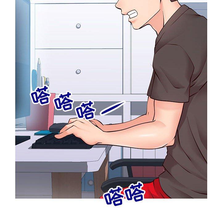 《同一屋檐》漫画 第4话