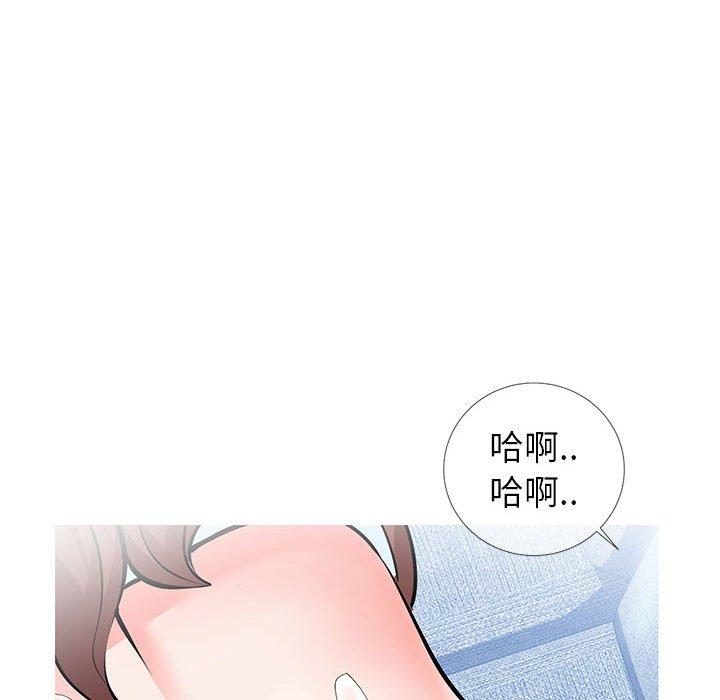 《同一屋檐》漫画 第4话