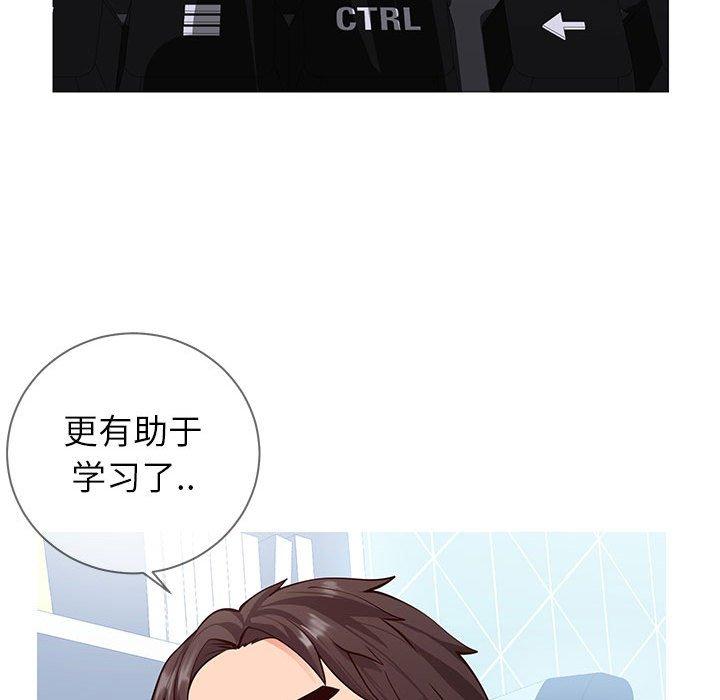 《同一屋檐》漫画 第4话