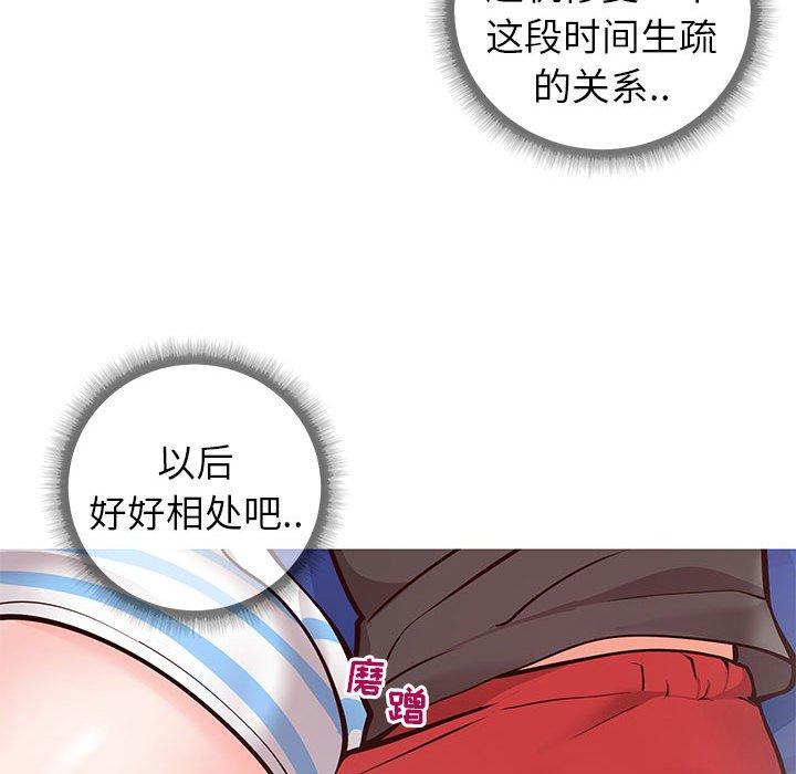 《同一屋檐》漫画 第5话