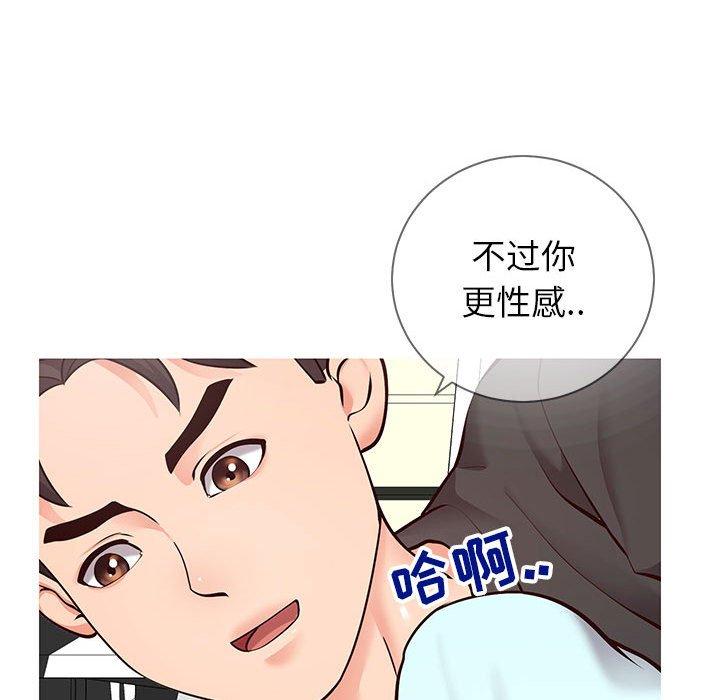 《同一屋檐》漫画 第5话