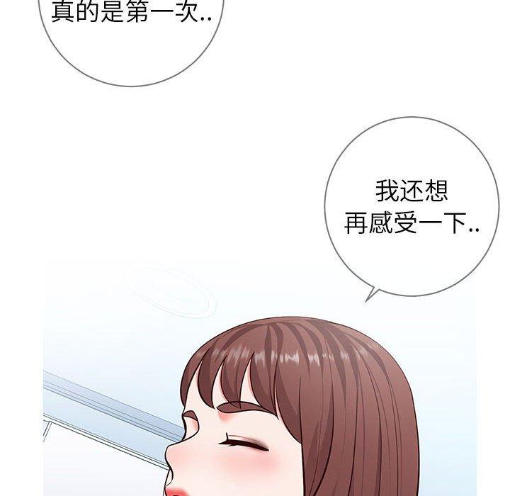 《同一屋檐》漫画 第5话