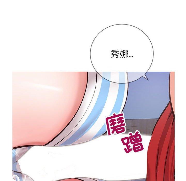 《同一屋檐》漫画 第5话