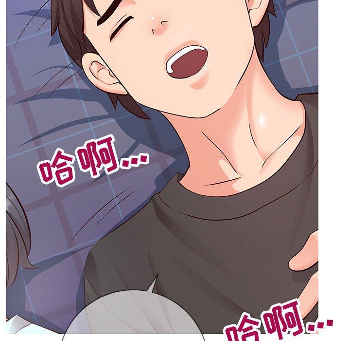 《同一屋檐》漫画 第5话