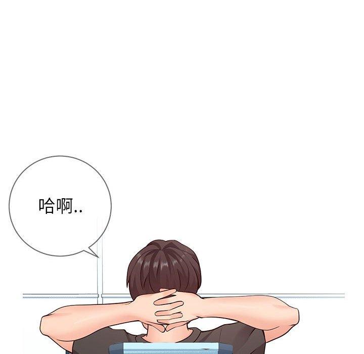 《同一屋檐》漫画 第5话