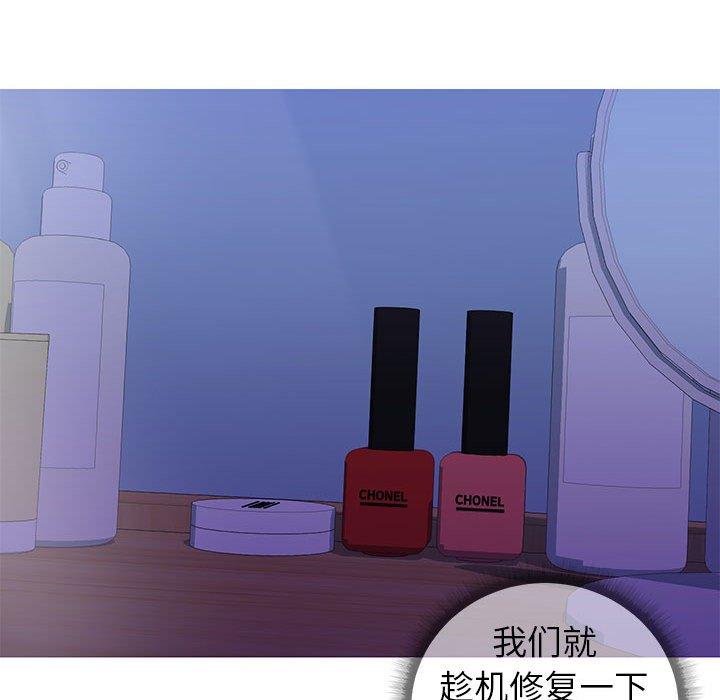 《同一屋檐》漫画 第5话
