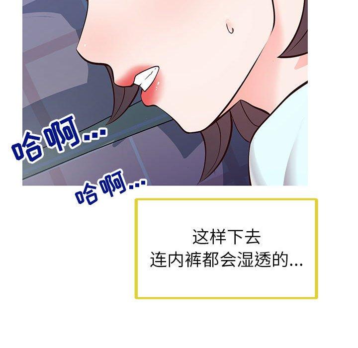 《同一屋檐》漫画 第5话