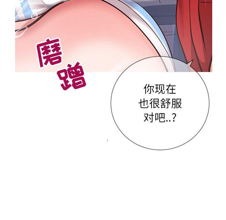 《同一屋檐》漫画 第5话