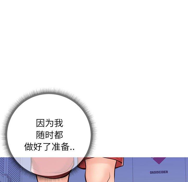 《同一屋檐》漫画 第5话