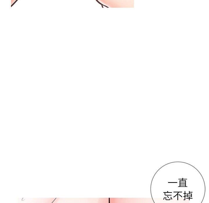 《同一屋檐》漫画 第5话