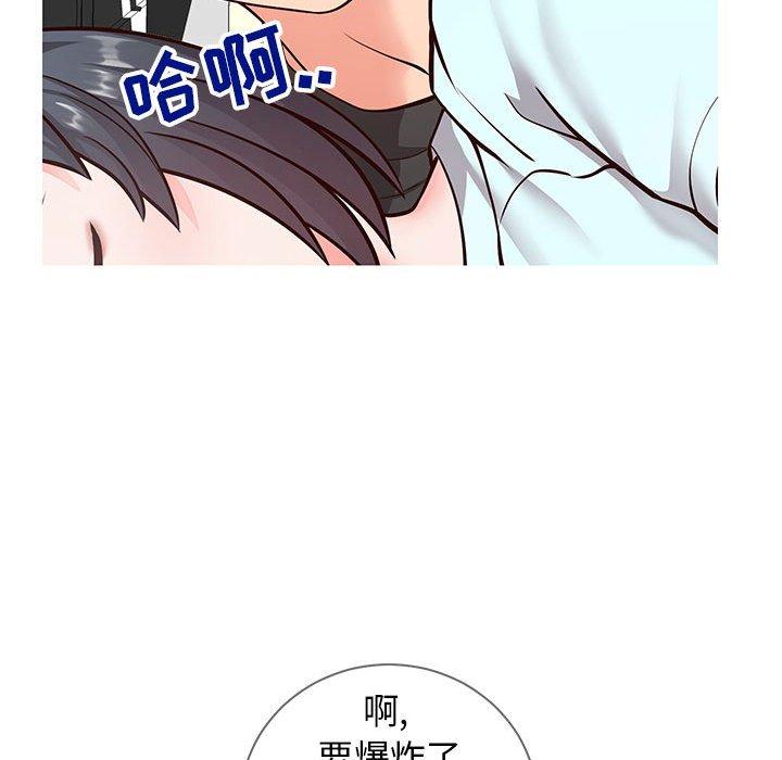 《同一屋檐》漫画 第5话
