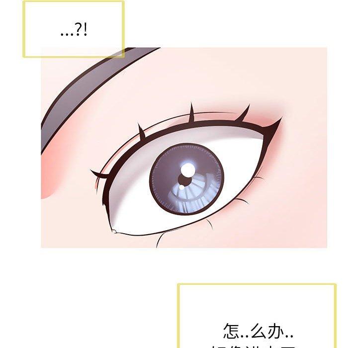 《同一屋檐》漫画 第5话