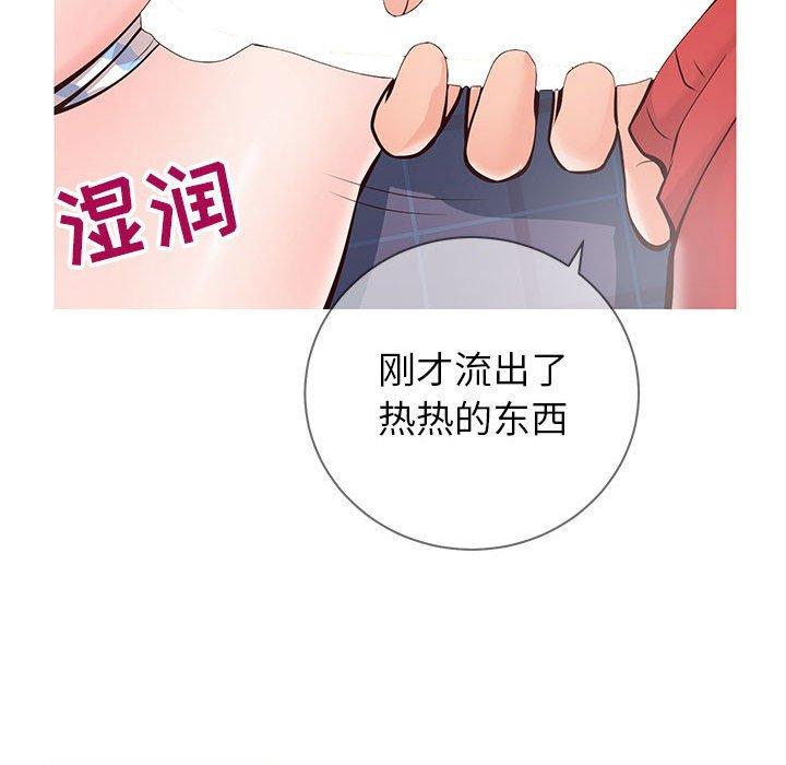 《同一屋檐》漫画 第5话